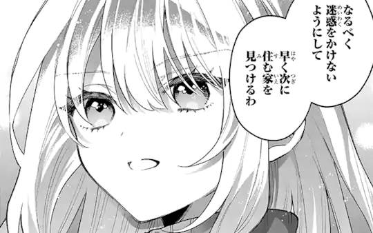 クールな女神様と一緒に住んだら、甘やかしすぎてポンコツにしてしまっ