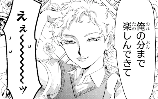 その⑬