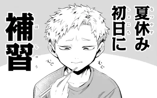 次回更新：9月30日