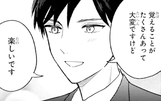 第3話-4