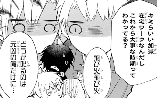 5話-3