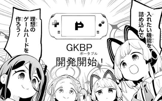 次回更新：10月12日