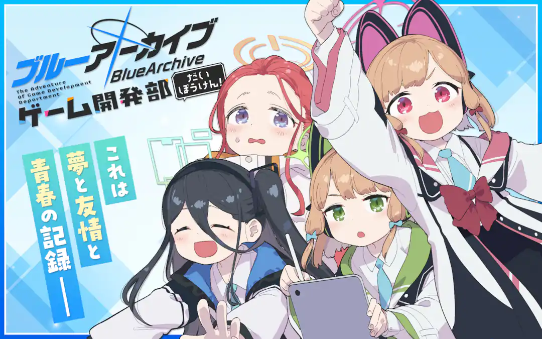 ブルアカ 描きおろし ゲーム開発部 モモイ ミドリ 並べて飾りたい！『ブルアカ』ゲーム開発部の「モモイ」「ミドリ