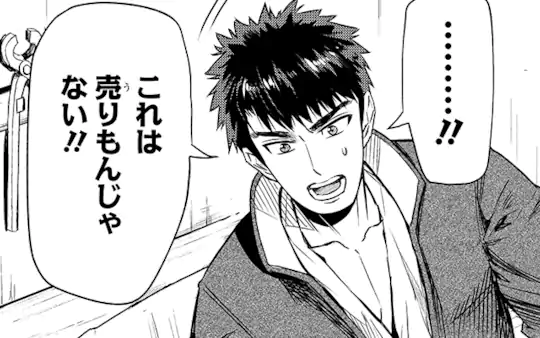 第1話-2