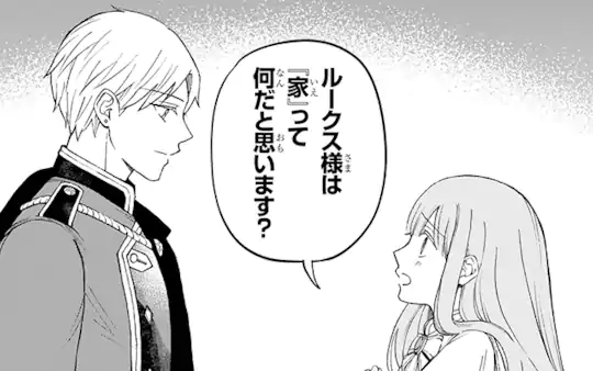 第1話-2
