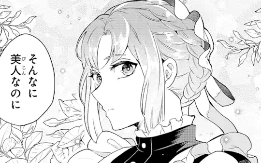 シャーロット〜とある侍女の城仕え物語〜 | ガンガンONLINE