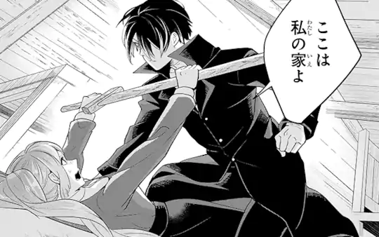 シャーロット〜とある侍女の城仕え物語〜 | ガンガンONLINE