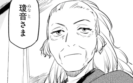 龍神の娘