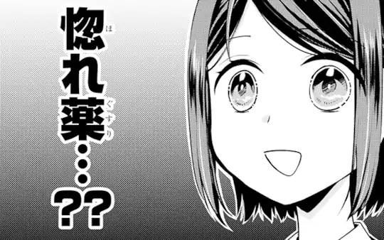 次回更新：6月13日