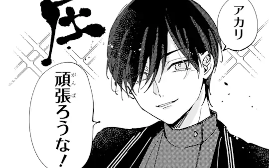 次回更新：9月23日