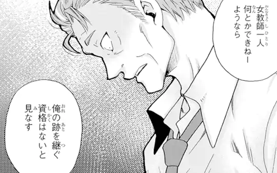 次回更新：12月3日