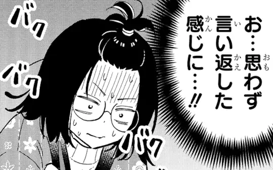 第1話-2