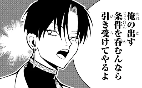 特別読切-1