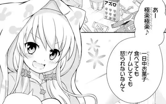 第1話-3