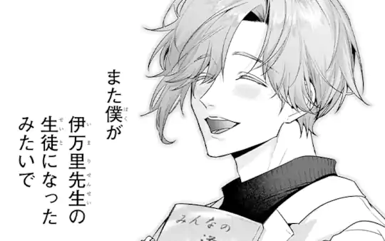 校内恋愛したらクビ♡