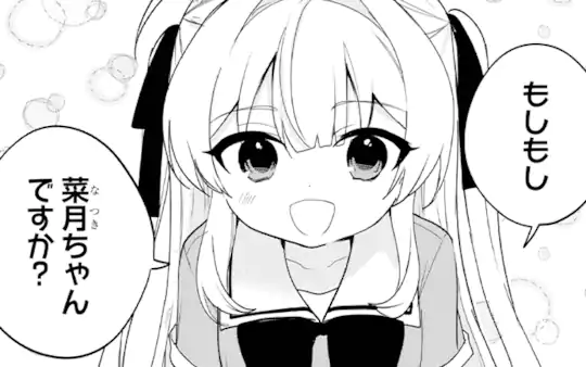 次回更新：10月6日