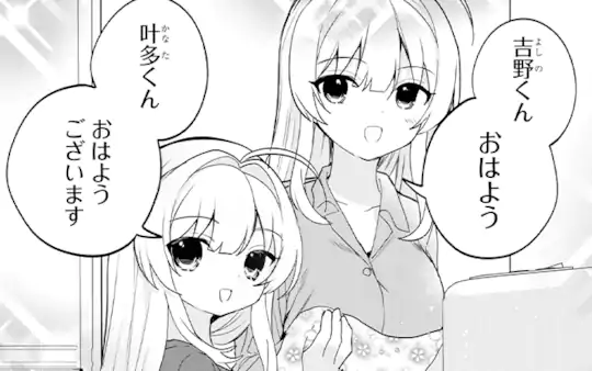 次回更新：11月10日