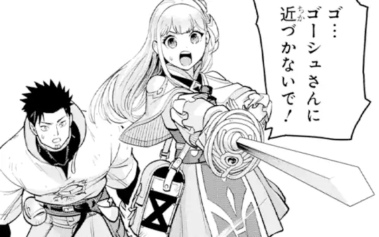 次回更新：9月8日