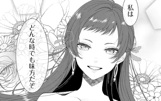 第1話-2