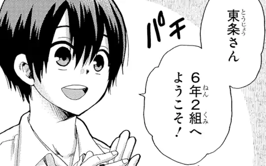 第1話-1
