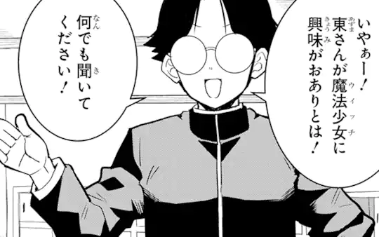 第9話-2