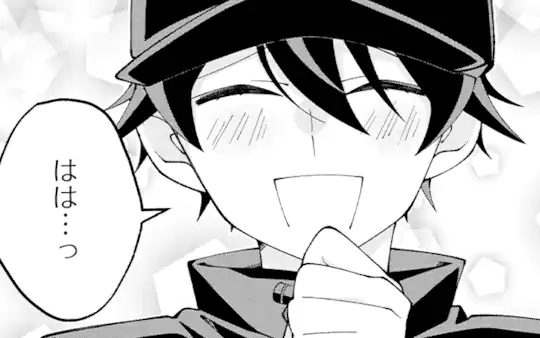 特別読切 その④