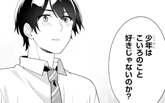 最終話-2