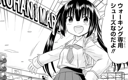4歩目-2