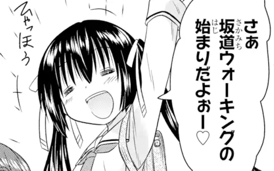 次回更新：11月1日
