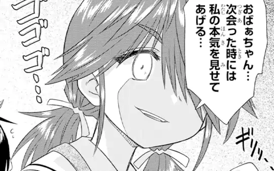 次回更新：3月7日