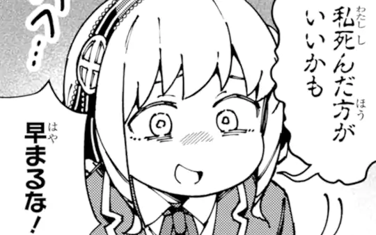 次回更新：2月7日