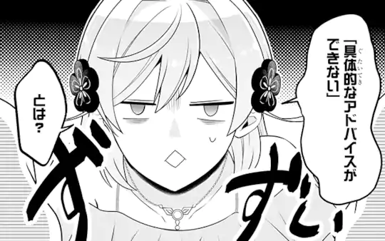 エピソード③-1