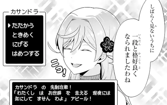 エピソード⑤-2