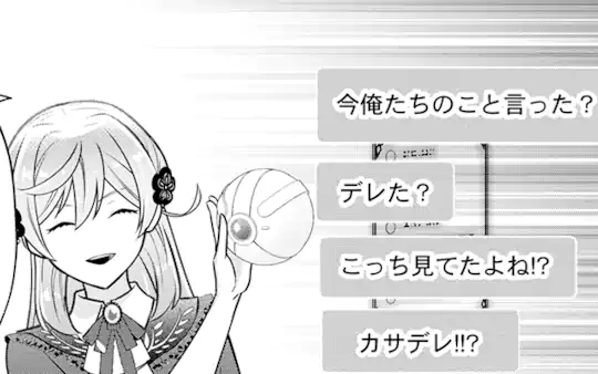 エピソード⑥-1