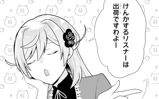 エピソード⑨-1