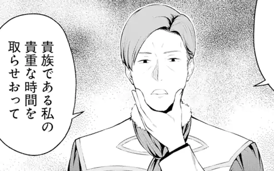 第1話-3