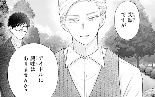 次回更新：8月22日