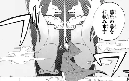 一ノ怪-3