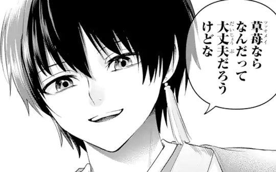 次回更新：2月12日