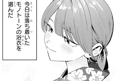 次回更新：3月16日