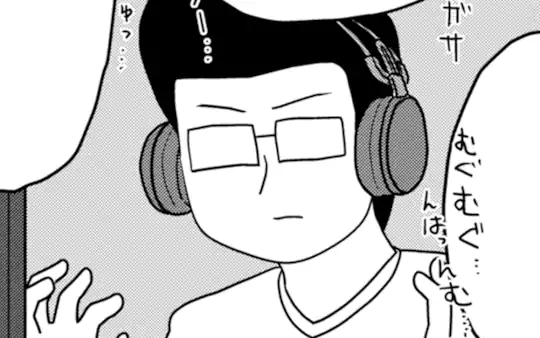 リスナーの生態3