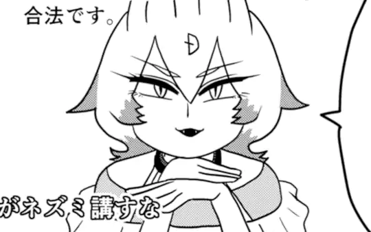 切り抜き12