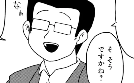 リスナーの生態5