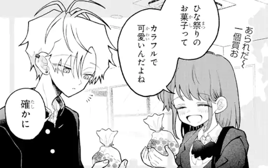 番外編
