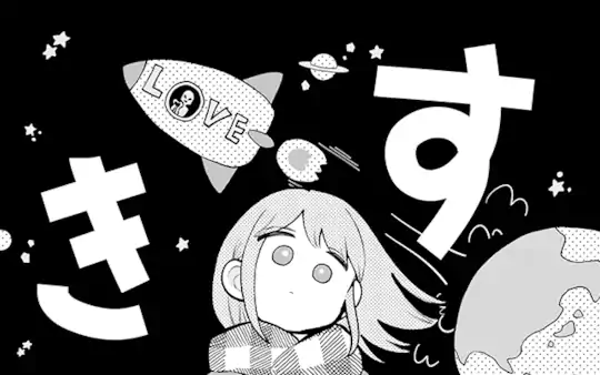 次回更新：8月8日
