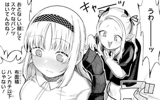 特別読切 第1話