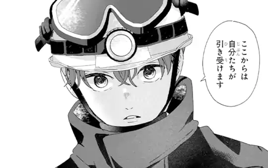 特別読切
