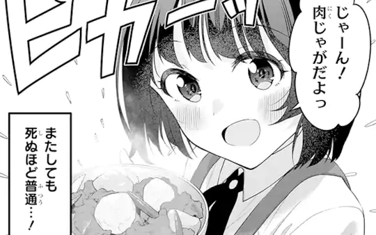 特別読切