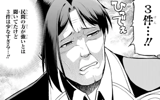 第6話-1