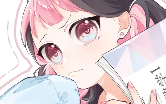 特別読切